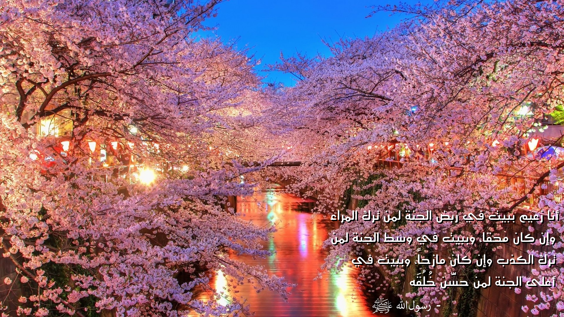 House in Jannah